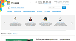 Desktop Screenshot of consplus.ru