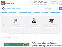 Tablet Screenshot of consplus.ru